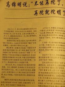 【惜墨舫】百柳文萃 1997年第11期 致敬逆行者 人物传记系列 历史故事系列 世界名著系列 中国古代趣闻趣事系列 悬案侦破系列 中外故事系列期刊书籍 怀旧藏书老版原版书