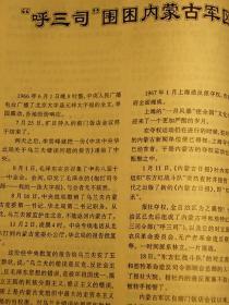 【惜墨舫】百柳文萃 1997年第11期 致敬逆行者 人物传记系列 历史故事系列 世界名著系列 中国古代趣闻趣事系列 悬案侦破系列 中外故事系列期刊书籍 怀旧藏书老版原版书