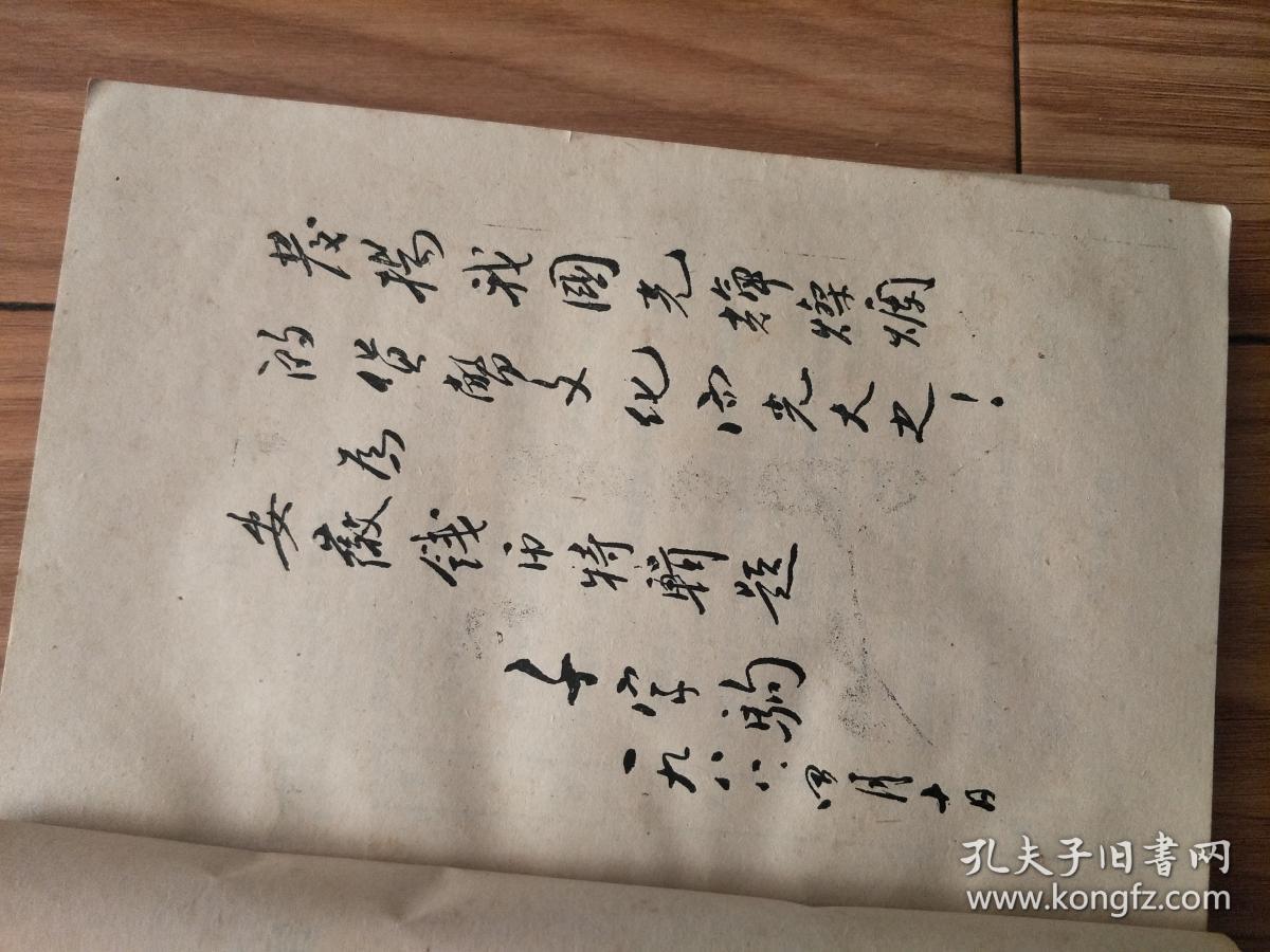 安徽钱币学会  《安徽钱币文论特辑》（001，创刊号！）安徽地区自铸币，楚国货币专题等（侧重古代钱币文章，全部是名家论文！）