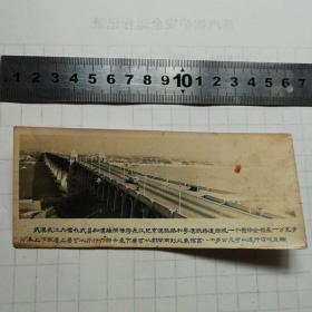 老照片  武汉长江大桥