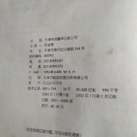 肛管大肠手术图解