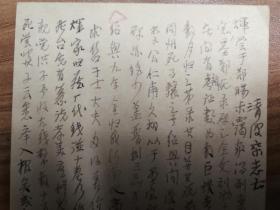 已故北大著名学者考古学家孙贯文手稿1页（020号）