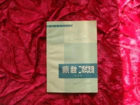 （17-217-6）排列组合二项式定理