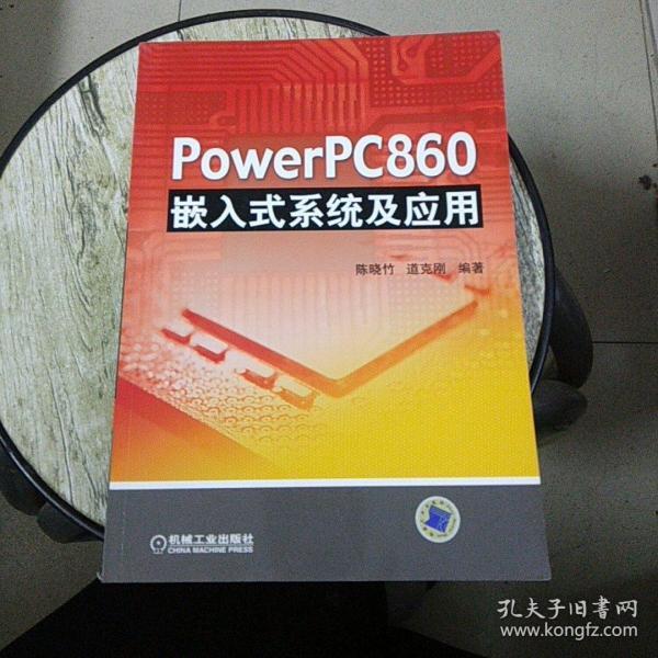 PowerPC860嵌入式系统及应用