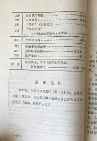 乌拉特中旗史料   第三辑 （图片有目录）