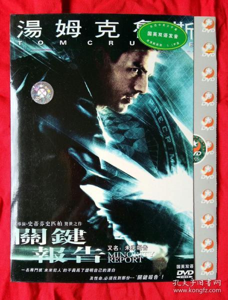 DVD    1碟    关键报告      又名:未来报告