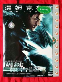 DVD    1碟    关键报告      又名:未来报告