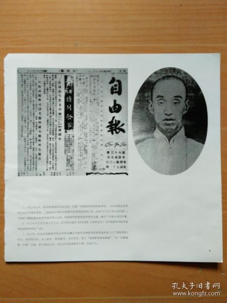 河南大学老照片：1.在开封出版的1912年8月25日[自甴报]上发布的＂河南提学司招考留学欧美预科学生广告＂；2..林伯襄出任预校校长；3,河南贡院时期留下的斋舍丶考棚成为预校师生的教室和宿舍