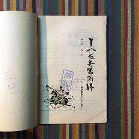 十八般兵器图解