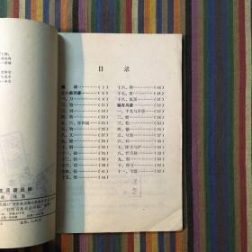 十八般兵器图解