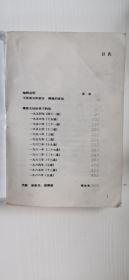 傅雷家书  /  / 2003-01  / 平装