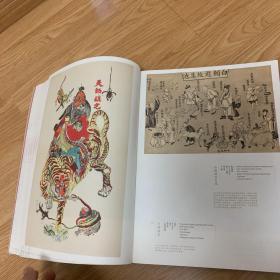中国木版年画代表作（南方卷）八开本 带盒（特价）