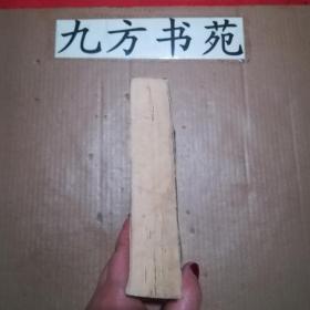 王爷的末日《穹庐传》第一部