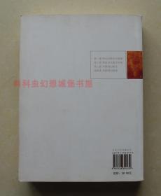 正版现货 科幻文学理论和学科体系建设丛书：现代中国科幻文学主潮 王泉根