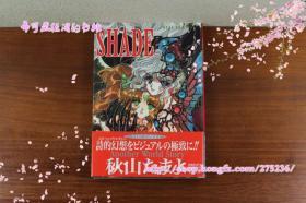 日文原版 shade 1卷全 clamp 秋山玉代 初版带书腰