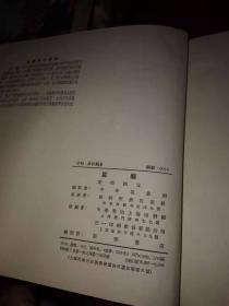 云图（中央气象局编）1955年，精装