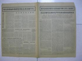 人民日报 1976年9月12日 第一～十二版（党和国家领导人以及首都群众怀着极其沉痛心情举行隆重吊唁仪式瞻仰伟大领袖和导师毛主席遗容；图片：伟大的领袖和导师毛主席遗容；伟大领袖毛主席永远活在我们心中（照片9张）；湖南、河北、山西、陕西、甘肃省委，宁夏回族自治区党委，江苏、浙江、广东省委，广西壮族自治区、西藏自治区党委和兰州、南京、广州部队党委，分别打电报给中共中央、人大常委会、国务院、中央军委）