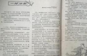 1957年上海新文艺出版社《萌芽》刊李庆云（广东湛江吴川三中）蔚桦（云南边防军）徐蕃秀（南昌北沥农业社）温俊权（鞍山市工联）曹格（整理，复旦大学）高庆才（铁道部第三设计院）石毅（江西永新中学）唐铁海（原名柴之英，宁波鄞县人）兰巨生（北京农业大学）犁青（北京俄语学院）梁国雄（广州第十二中学）剑羽（内蒙古文联）李加建（自贡文联）黄祥生（上海华丰印刷铸字厂）汤廷诰（上海格致中学）晓声（山东广饶大众报社）