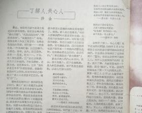 1957年上海新文艺出版社《萌芽》刊李庆云（广东湛江吴川三中）蔚桦（云南边防军）徐蕃秀（南昌北沥农业社）温俊权（鞍山市工联）曹格（整理，复旦大学）高庆才（铁道部第三设计院）石毅（江西永新中学）唐铁海（原名柴之英，宁波鄞县人）兰巨生（北京农业大学）犁青（北京俄语学院）梁国雄（广州第十二中学）剑羽（内蒙古文联）李加建（自贡文联）黄祥生（上海华丰印刷铸字厂）汤廷诰（上海格致中学）晓声（山东广饶大众报社）