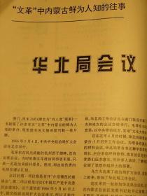 【惜墨舫】百柳文萃 1997年第11期 致敬逆行者 人物传记系列 历史故事系列 世界名著系列 中国古代趣闻趣事系列 悬案侦破系列 中外故事系列期刊书籍 怀旧藏书老版原版书