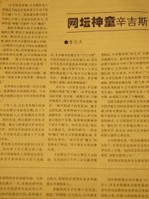 【惜墨舫】百柳文萃 1997年第11期 致敬逆行者 人物传记系列 历史故事系列 世界名著系列 中国古代趣闻趣事系列 悬案侦破系列 中外故事系列期刊书籍 怀旧藏书老版原版书