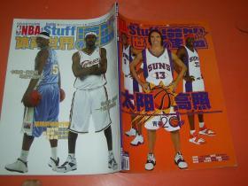 体育世界灌篮2005.2