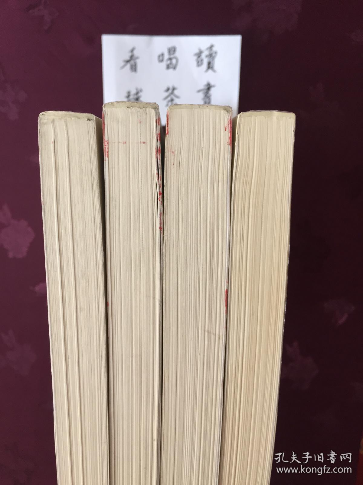 成中英文集（1—4册）