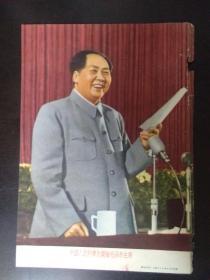 中国人民的伟大领袖毛泽东主席图片一张
