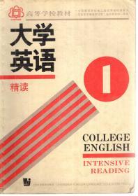 大学英语精读1、2、3、5、6.5册合售