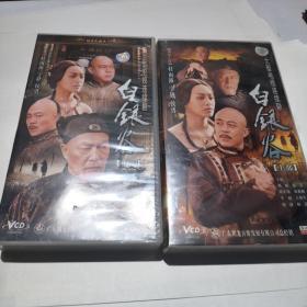 VCD 大型电视连续剧【白银谷】上下部 完整版 共45碟