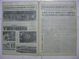 人民日报 1976年9月18日 第一～十版（首都七天来三十多万党政机关干部、工农兵和各界群众，怀着无比沉痛和无限崇敬的心情，吊唁伟大的领袖和导师毛主席逝世，瞻仰毛主席遗容；江西省瑞金县广大干群在沙洲坝红井旁怀念毛主席；伟大领袖毛主席永远活在我们心中（毛主席照片7张）；唐山丰南人民在抗震救灾大道上阔步前进；牢记光辉批示 坚持群众路线（广西岑溪县马路公社马路大队党支部书记 莫寿全））