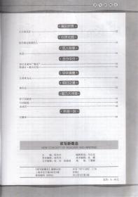 读写新概念.2012年6月号