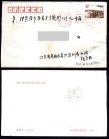 PF10颐和园十七孔桥邮资封 1999.4江苏高邮发行次月实寄