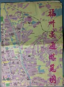 旧地图旅游图 1993年折装4开 福州交通游览图