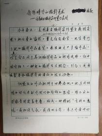 新华社著名作家记者潘荻手稿 9页(保真)
