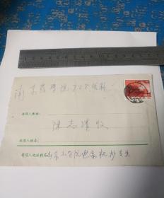 1972.11.28实寄封 有原信札 （山东工学院﹌南京药学院）