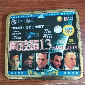 阿波罗13(VCD)2碟