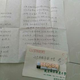1991武汉测绘科技大学寄本溪实寄封，有信件〈女生寄给中学老师〉……过去的事最好不说什么，希望您以后快乐幸福