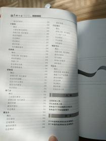 吴桥年鉴（2010-2011）.