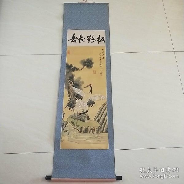 精品仿古字画  103/34厘米  90年代 原装裱