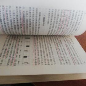 与庄共舞:股票实战操作