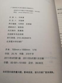 故事照亮未来：通往开放社会的100个观念