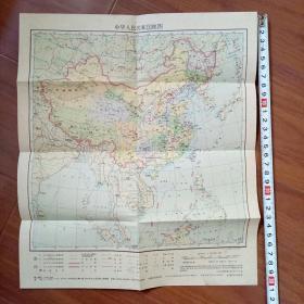 中华人民共和国地图1963年