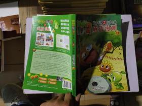 植物大战僵尸2 武器秘密之妙语连珠成语漫画17