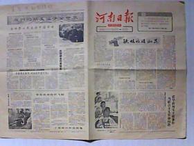 1966.3.5日河南日报【农民版】