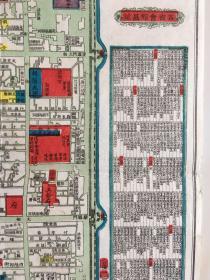 珍稀民国17年五色旗《最新北京全图》附中华民国全图、东西半球世界地图、各省会馆基址，中华民国17年輿地测绘处印行，上海学古堂发行。78.8ｃｍ×53.3ｃｍ。 比例尺：一万七千五百分一。具有较高的收藏价值！