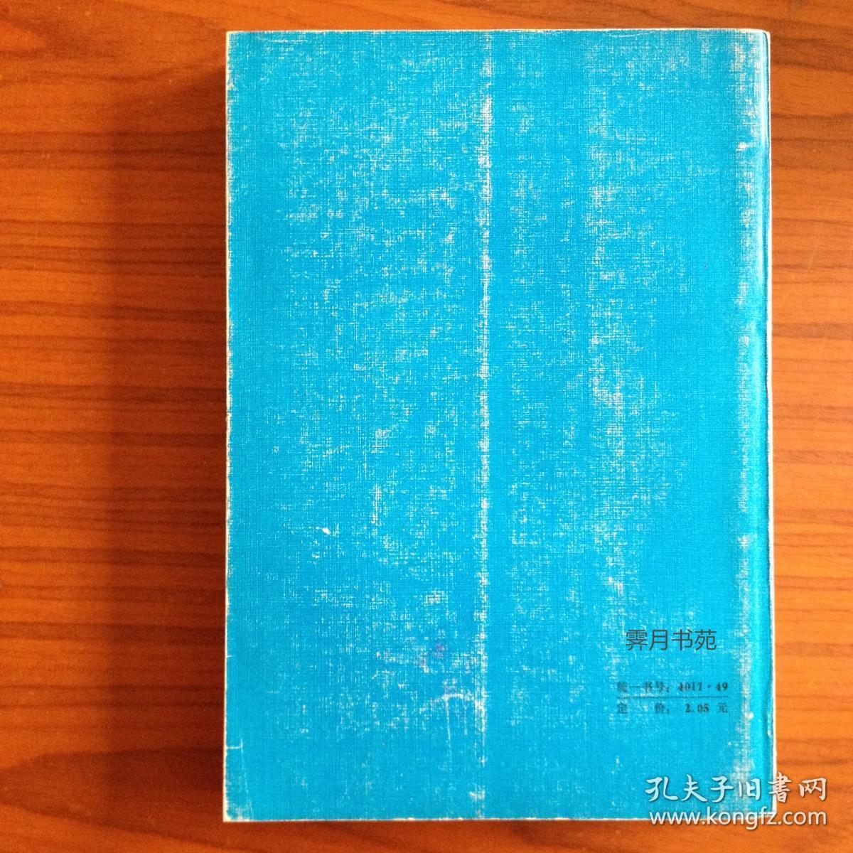 《制度经济学》（下册）