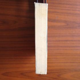 《制度经济学》（下册）