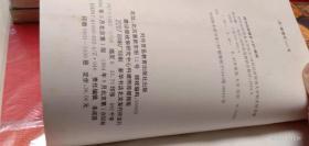 对外经济贸易大学校志1954——1994