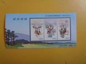2012年邮票未用图稿纪念张《延边风情》